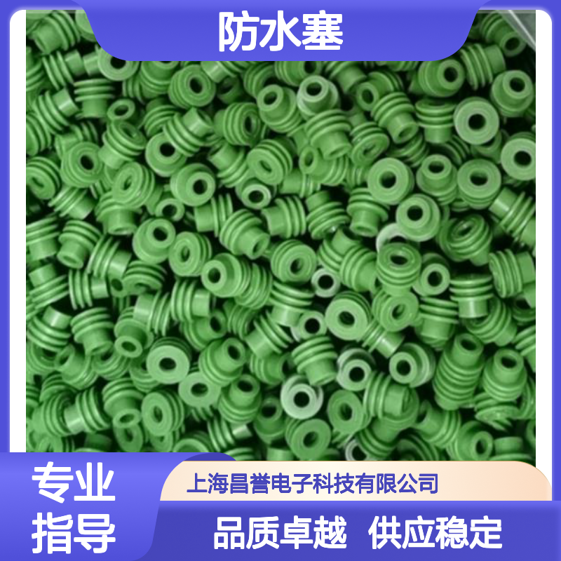 原装TE泰科防水塞368940-1 现货直发 保障连接器防水性能