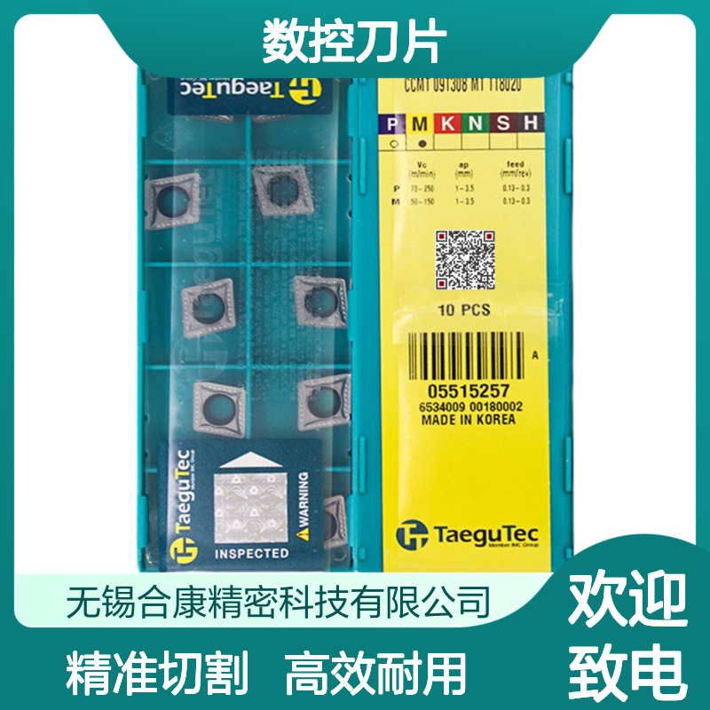 特固克Taegutec数控刀片车刀片CCMT09T308-MT CT3000 TT5100 TT9080
