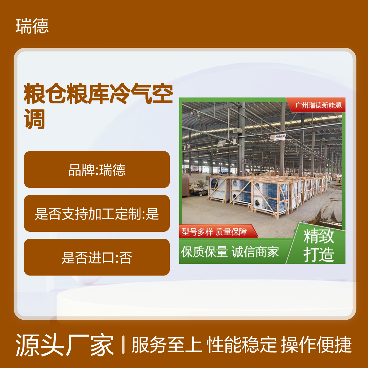 粮仓粮库冷气空调 高效节能 质量保障 安装便捷