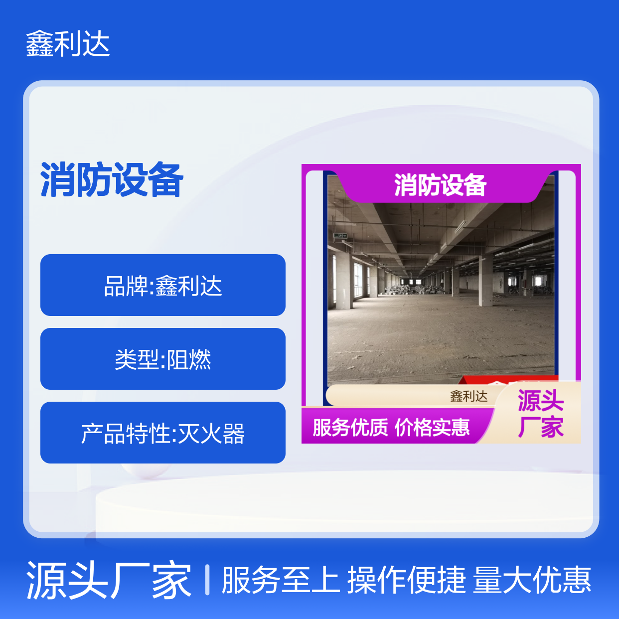 鑫利达消防设备 一站式安装移位维修服务 专业团队