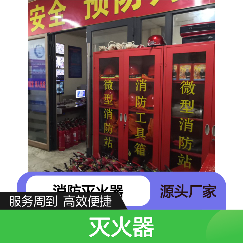 鑫利达灭火器灌装维修 专业消防服务 技术精湛