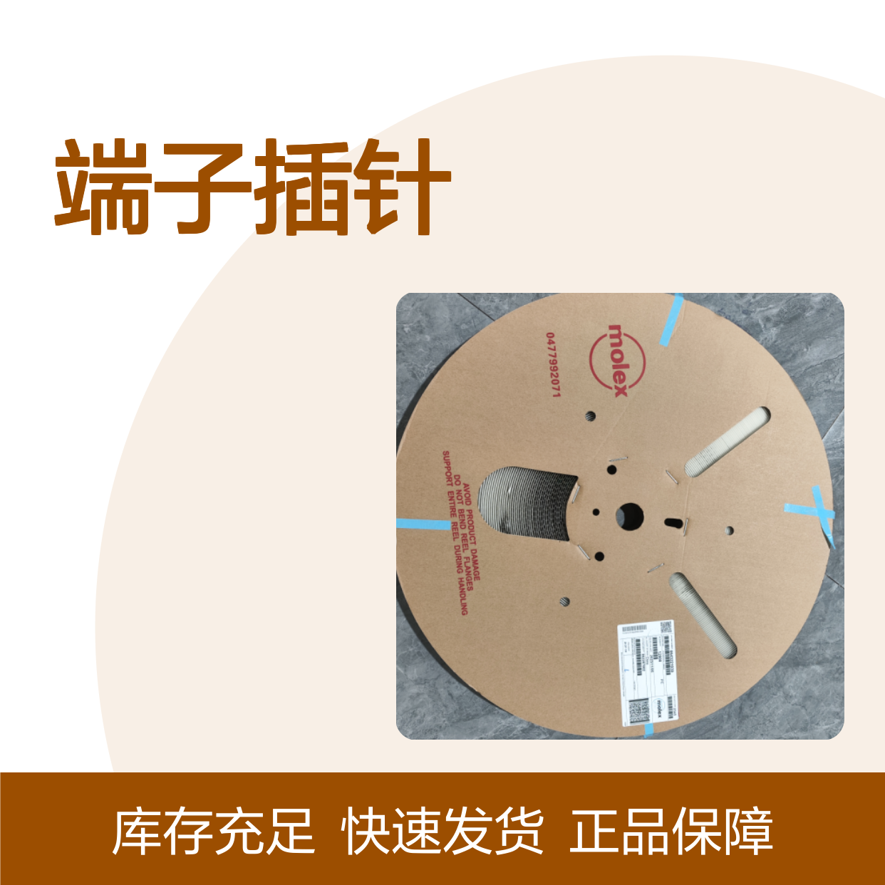 MOLEX莫仕端子插针43031-0002 原装正品 连接器附件现货直发