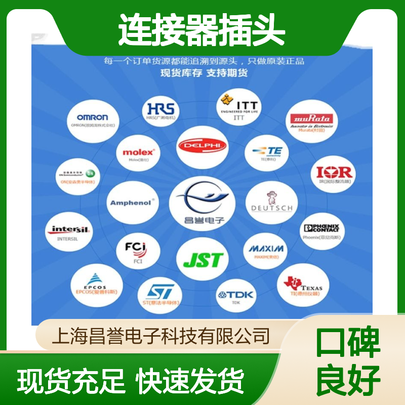 TE泰科2050723-1连接器插头胶壳 原装进口 源头可溯 库存充足