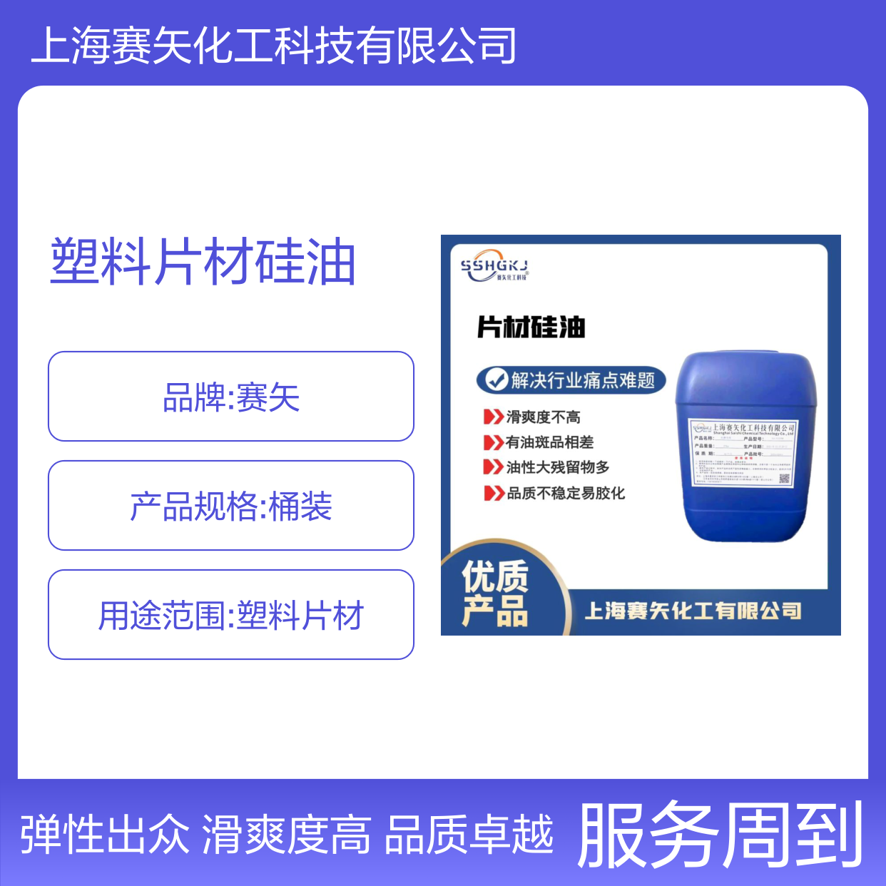 术业专攻机械手塑料片材硅油有弹性好拿起极限滑爽度高选赛矢