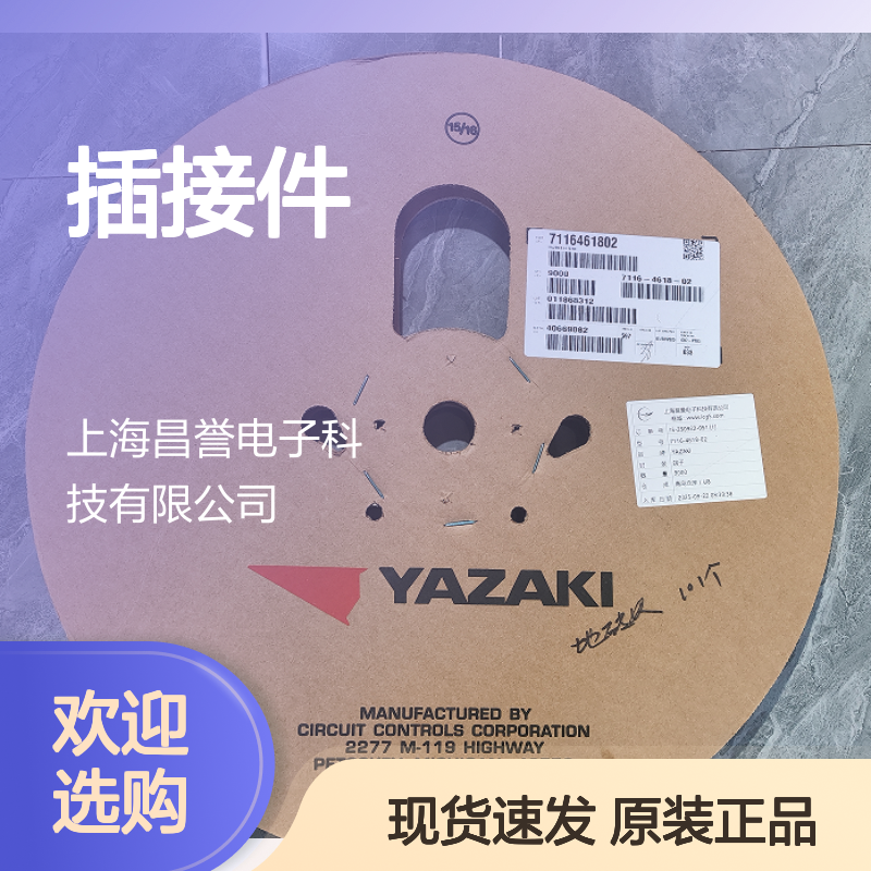 YAZAKI矢崎7126-8824-02原装正品现货连接器插接件