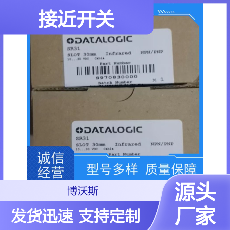 得利捷接近开关S50-PR-5-G00-XG 高精度传感器