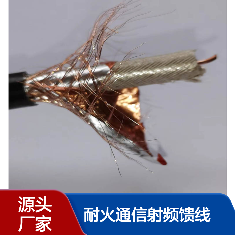 耐火通信射频馈线型号NH-SYV-75-5消防同轴电缆
