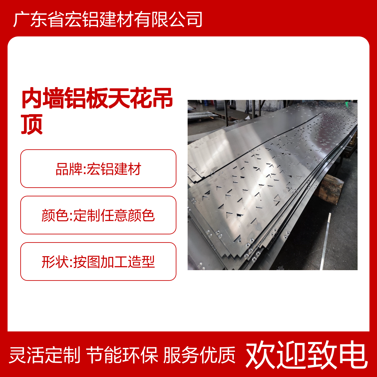 内墙铝板天花吊顶 包工包料服务 圆柱造型定制 环保节能之选