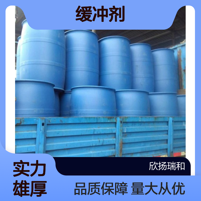 4-(2-羟乙基)-1-哌嗪丙磺酸 HEPPS缓冲剂 CAS:16052-06-5 高含量