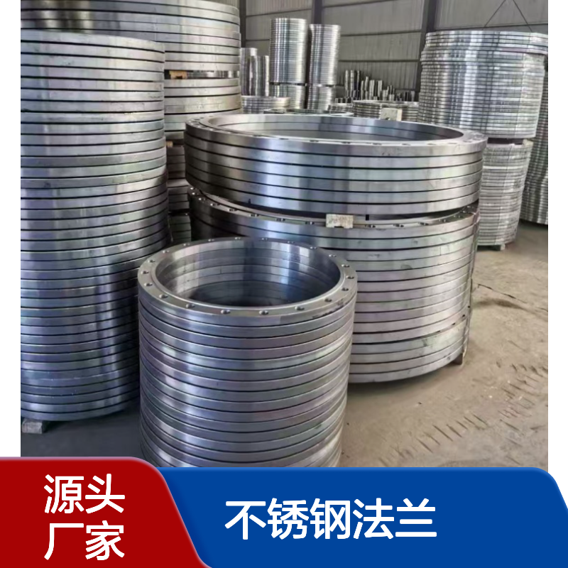 国标大口径带孔板碳钢板式平焊法兰盘 304不锈钢法兰