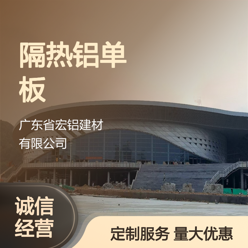咖啡色2.5mm保温隔热铝单板吊顶 定制形状尺寸 商业住宅优选