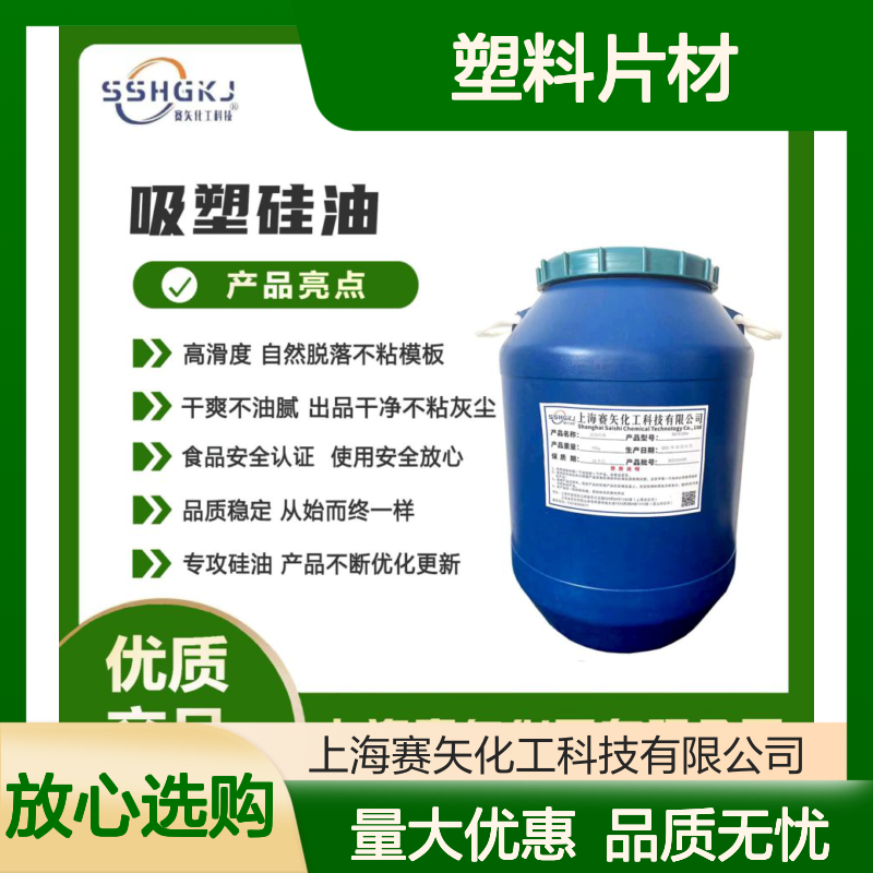 赛矢化工 爽滑不油腻浓缩型PET硅油 滑度高自然脱落无油斑