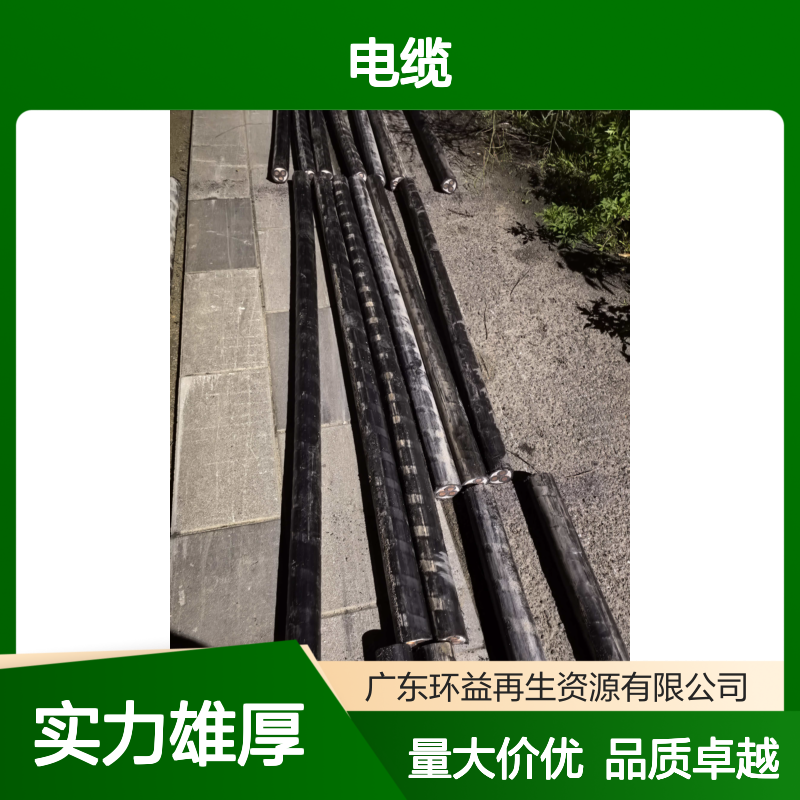 回收多芯旧电缆 壁厚8mm 电力工厂必备 公司品质保证