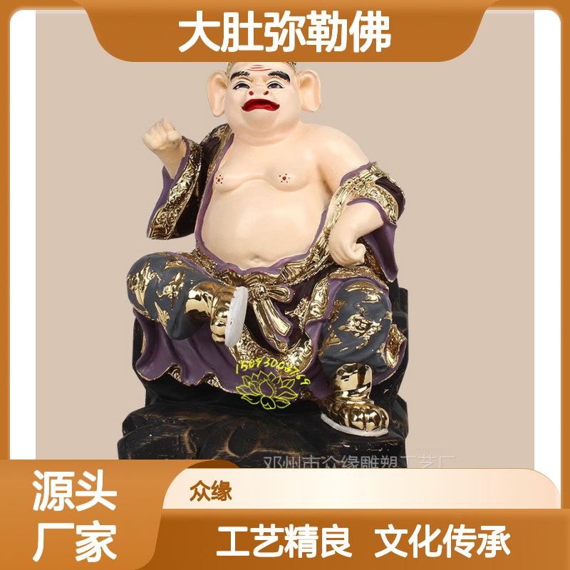 精品大肚弥勒佛 彩绘贴金工艺