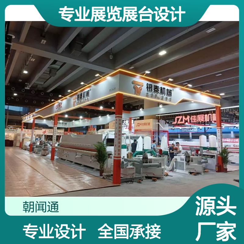 全国可做 展厅搭建 展位设计厂家 承接各类会展搭建 专业展览展台设计