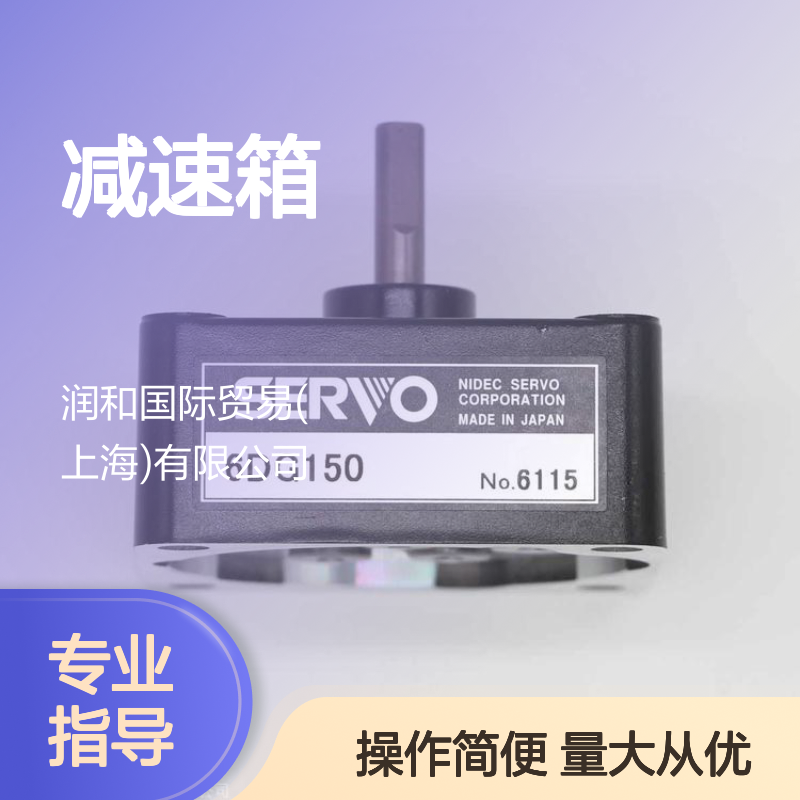 SERVO减速箱6DG150 日本原装进口 高转矩低噪音 适用于多种工业设备