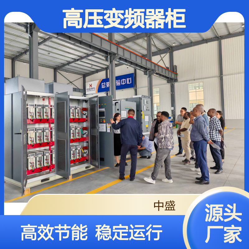 SCFH高压变频器柜 提高设备能效和运行稳定性 能节能减耗