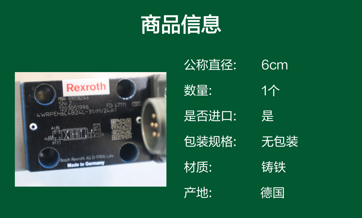 4WRPEH6C4B24L-3X/M/24A1 R901382346 德国REXROTH力士乐伺服阀