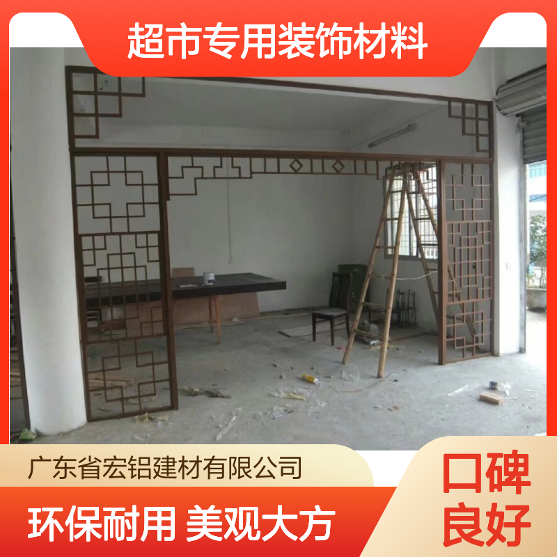 宏铝墙板氟涂冲孔铝单板铝吊顶超市专用装饰材料