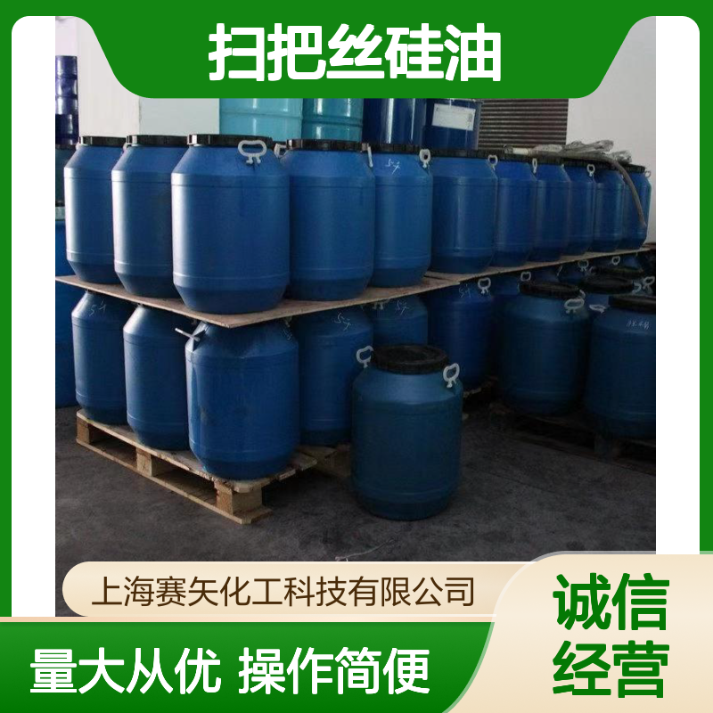 扫把丝硅油 纺丝pet丝专用 高效烘干不粘爽滑 提升生产效率