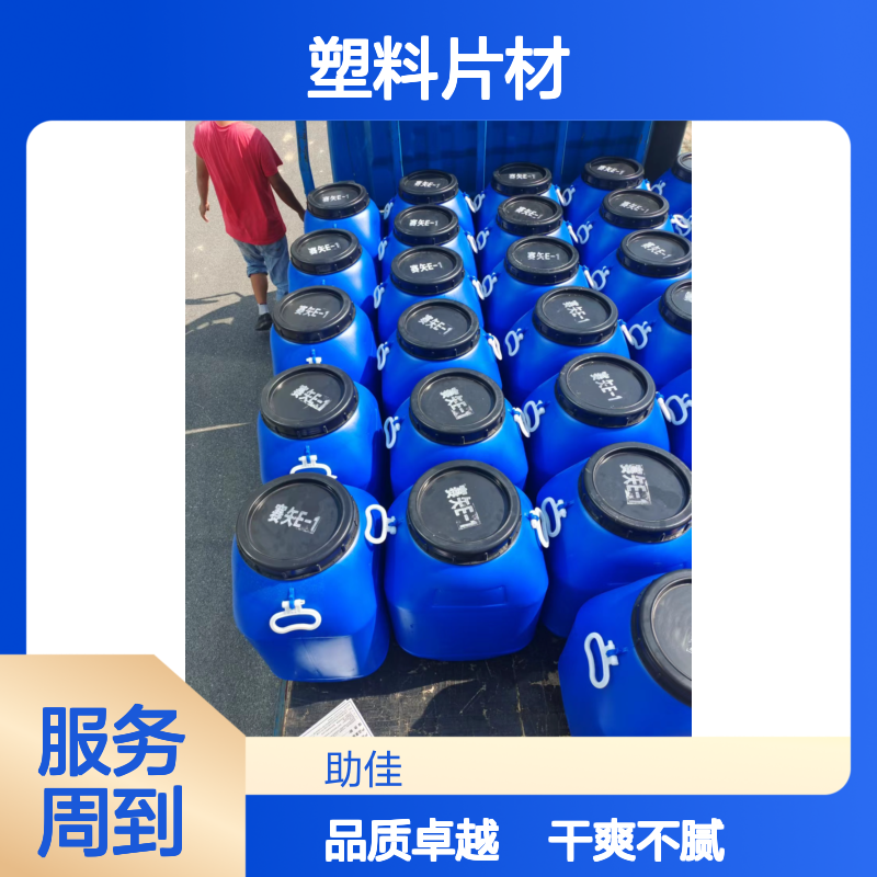 水溶性无油花好用PET塑料片材硅油好烘干不油腻选赛矢牌