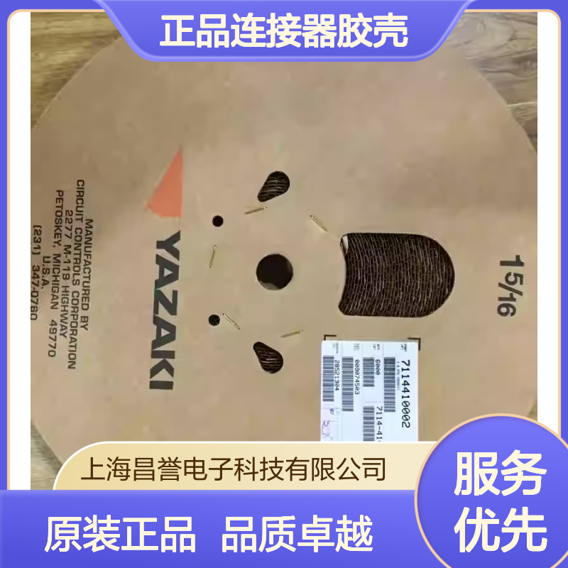 7183-7870-80 YAZAKI矢崎原装正品连接器胶壳