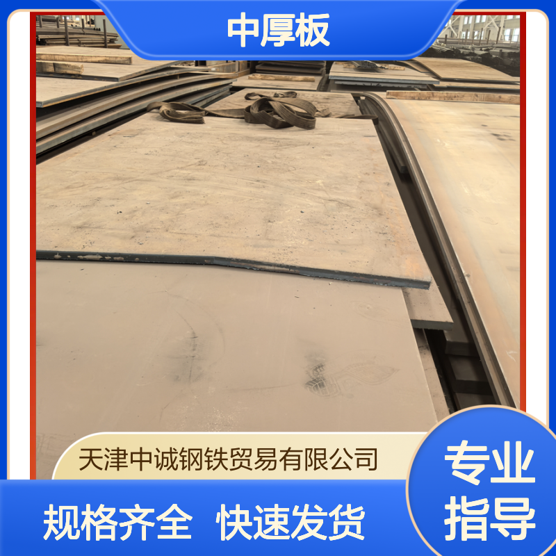 7.5*2900*4250中厚板 定尺切割服务 库存充足 快速发货