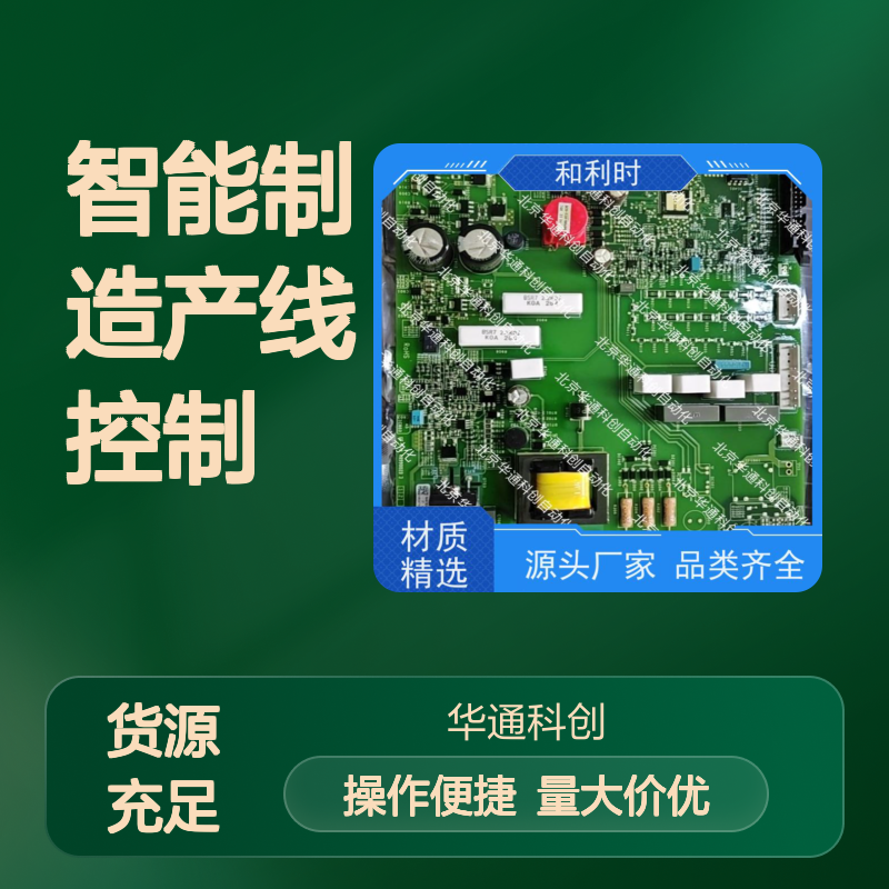 和利时FW192B高强度合金工控模块 工业自动化必备 耐高温稳定控制