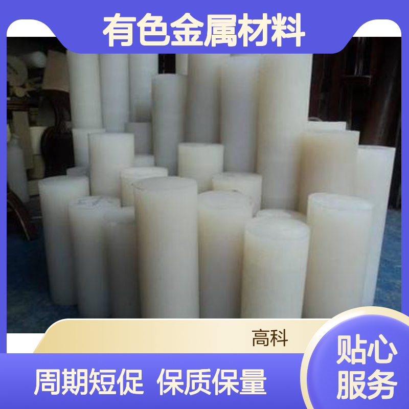 高纯度氟化镁棒 有色金属材料 3N-6N纯度 定制加工