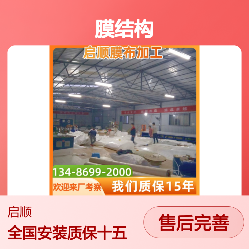膜结构预张力精准施加 确保形态长期稳定 质保十五年