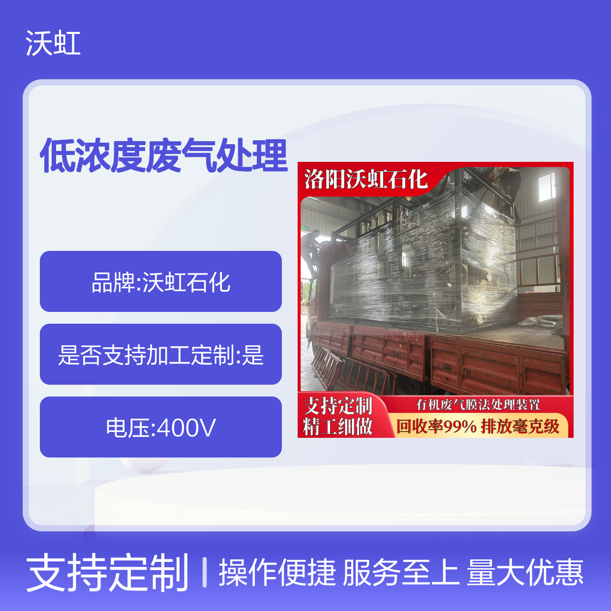 乙酸丁酯工业VOCs废气处理系统 回收率高 排放毫克