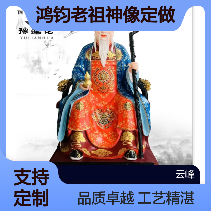 鸿钧老祖神像定做 通天教主 元始天尊 菩提老祖 骑青牛太上老君塑像