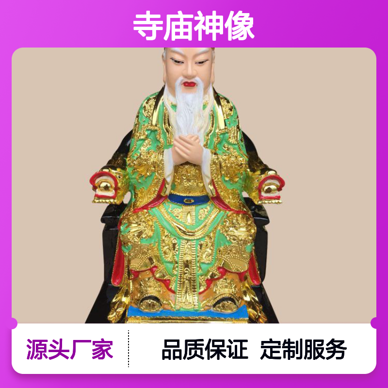 地府十王树脂佛像 古典工艺寺庙雕塑