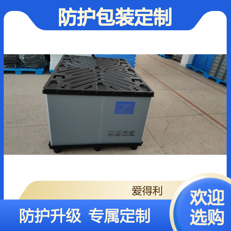 爱得利 汽配零部件防护包装定制 汽车专用EVA内衬围板箱 定 制内 衬