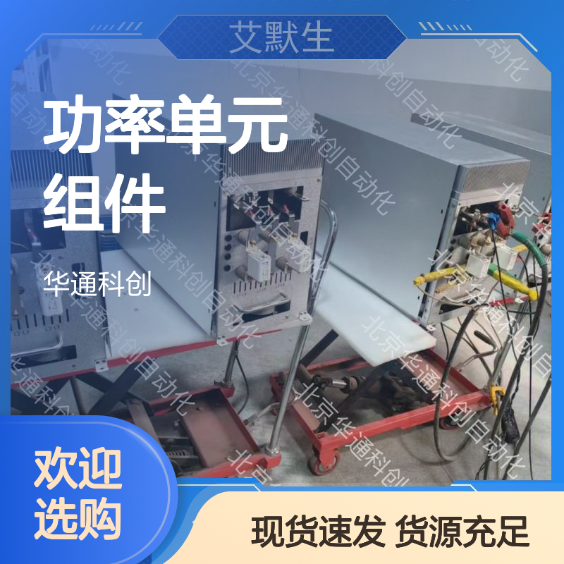 合康功率单元组件HPU690/109M2P/03 专为重型机械设计 耐高温抗冲击