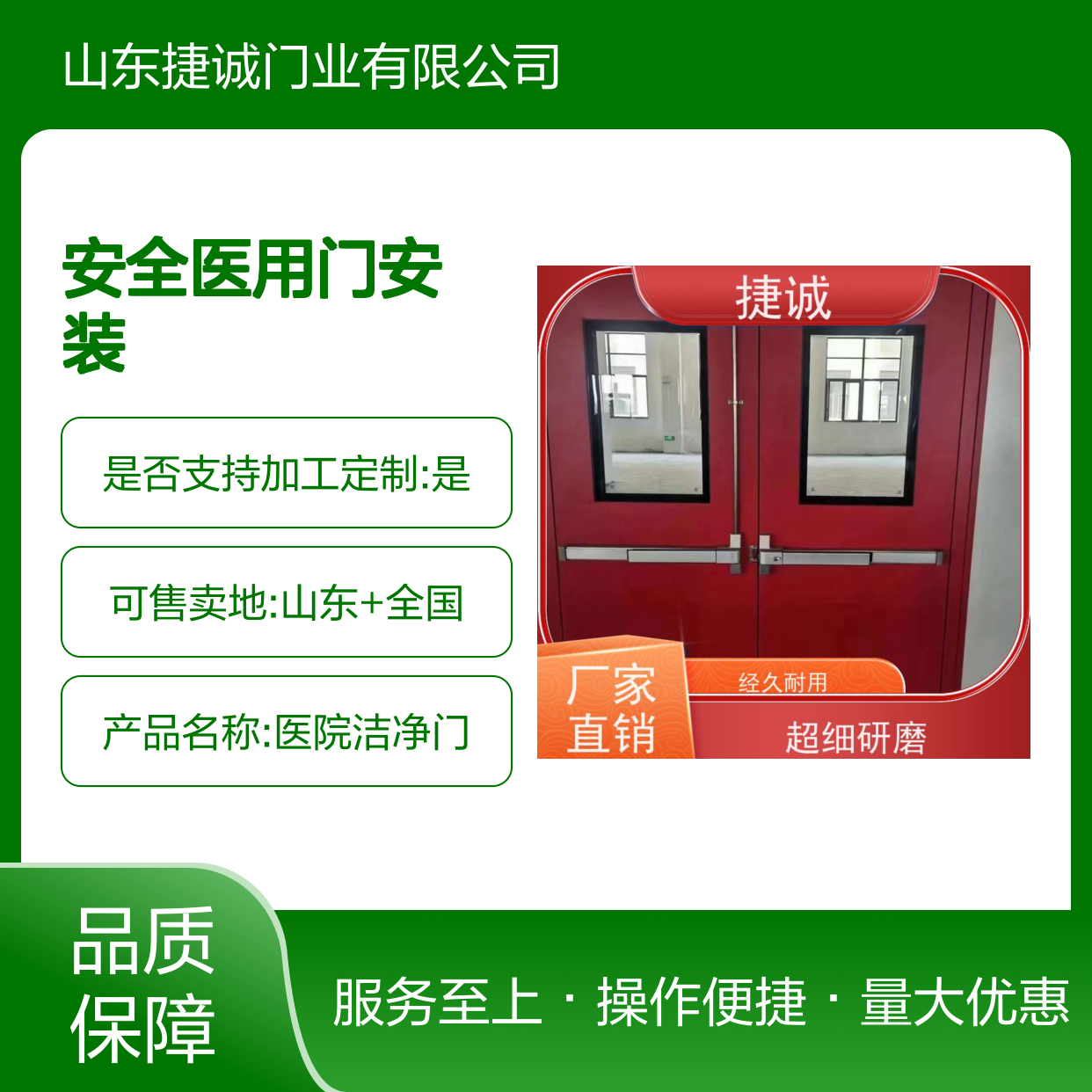 捷诚安全医用门安装 病房门复合门 医院平移门 医疗专用