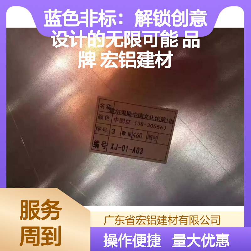 宏铝建材 蓝色非标铝单板 解锁创意设计 轻质高强耐腐蚀