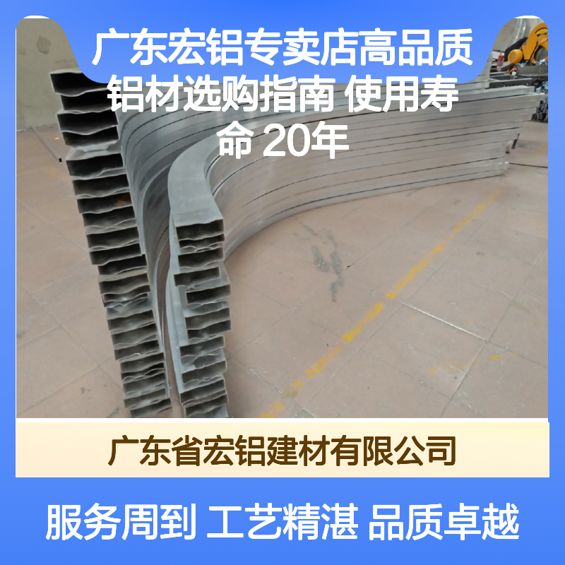 广东宏铝专卖店 2.5铝单板 轻质高强 耐腐蚀 现代建筑理想选择