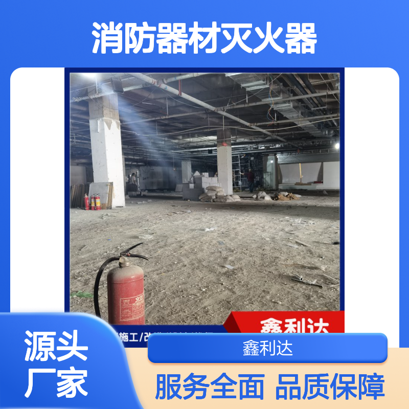 消防器材灭火器 维修检测充压换粉一站式服务