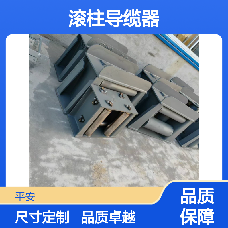 滚柱导缆器CB/T3062-2011生产厂家ABC型尺寸定制