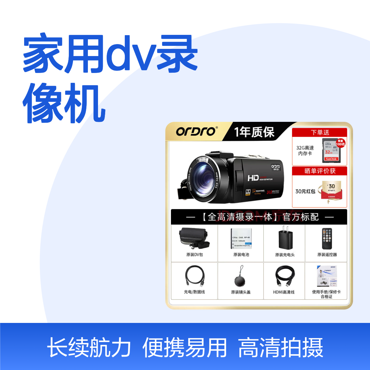 欧达（ORDRO）Z20高清数码摄像机家用dv录像机户外便携摄影机专业