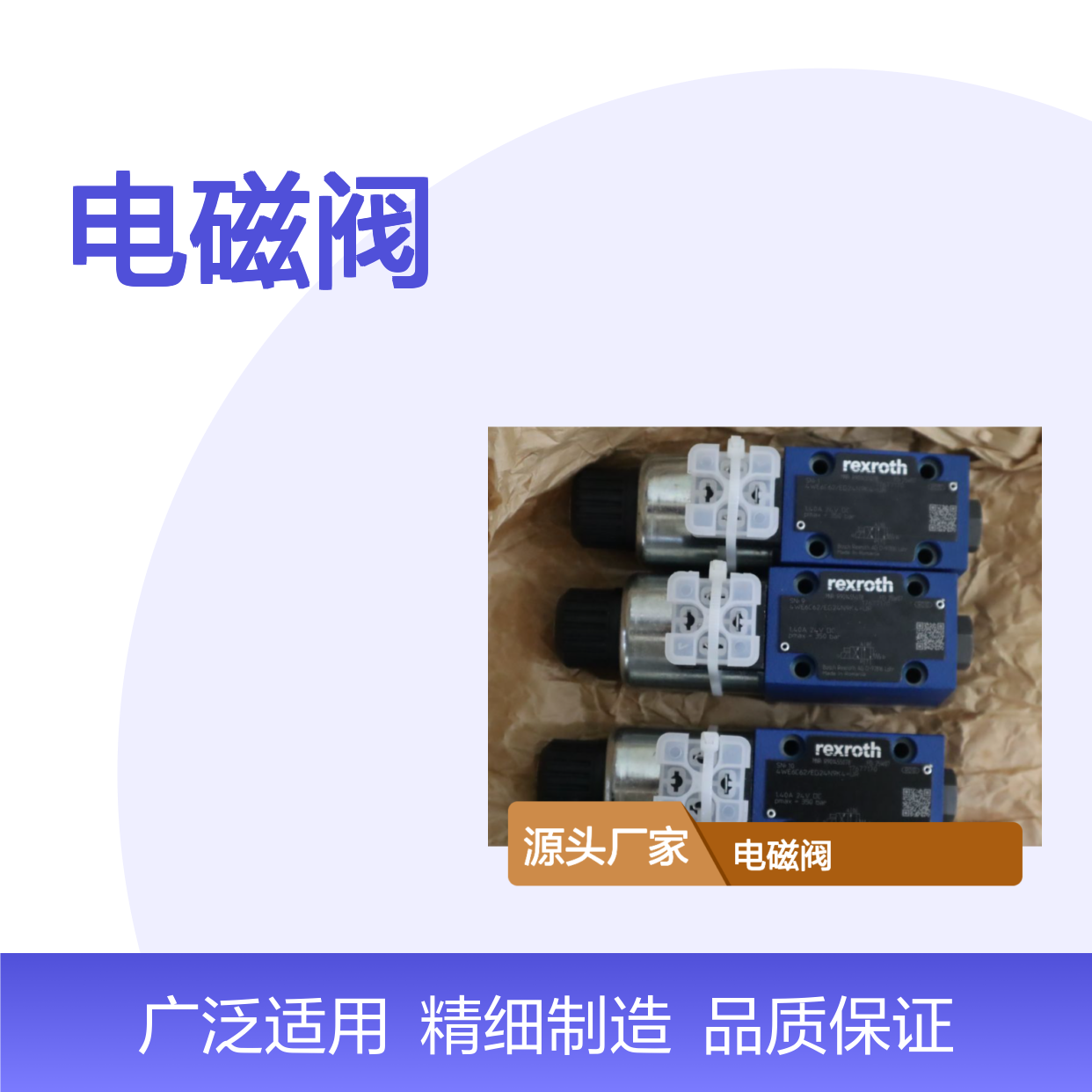 R901455078 4WE6C62/EG24N9K4=UR 德国力士乐REXROTH电磁阀