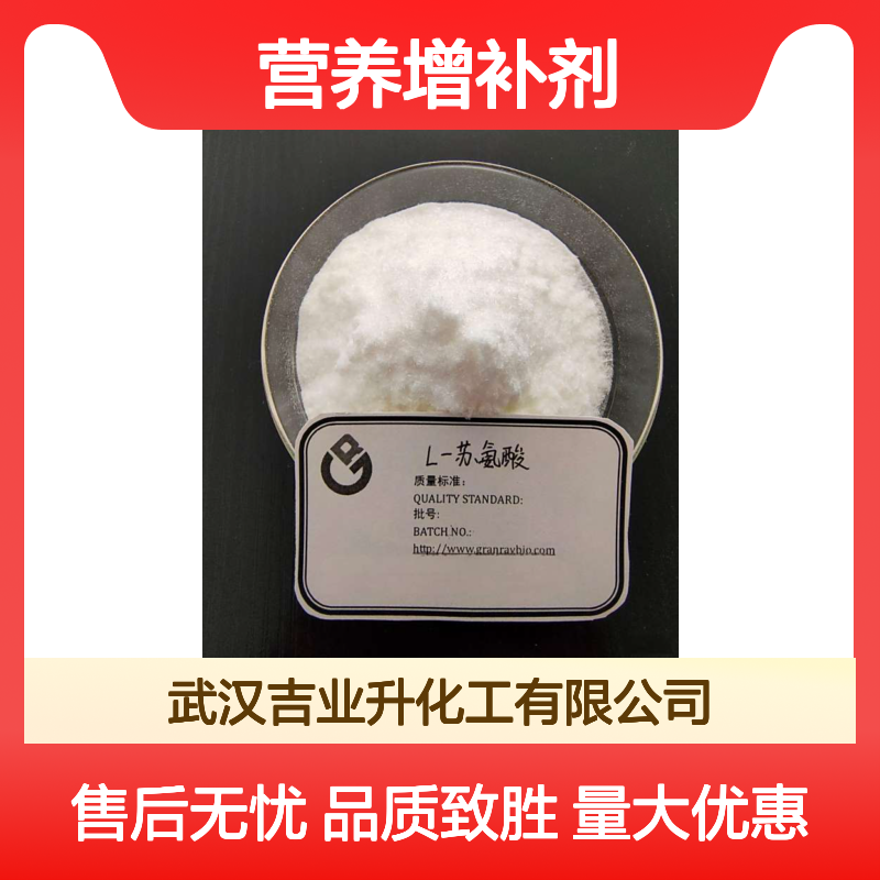 白色粉末 营养增补剂 L-苏氨酸 饲料添加剂 食品强化剂 72-19-5