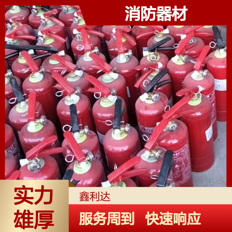 鑫利达消防器材 灭火器维修检测年检充压换粉一站式服务