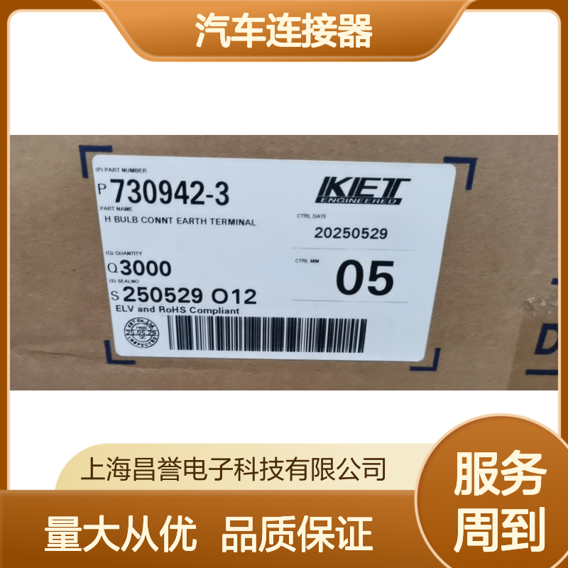 KET MG610331-5胶壳 原装现货 汽车连接器 适配多种车型