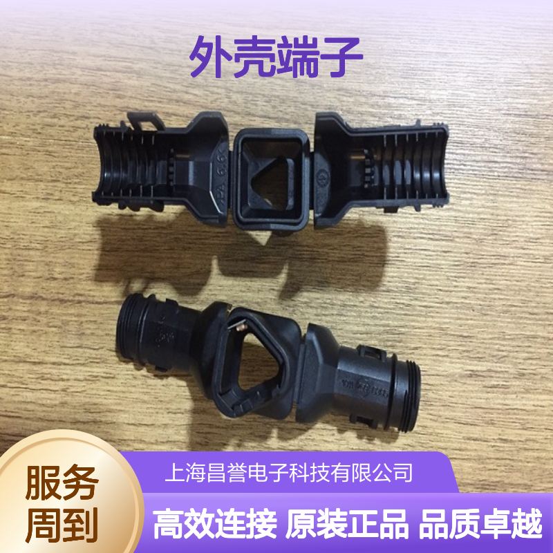 TE外壳端子接插件1-2141324-1连接器原装正品