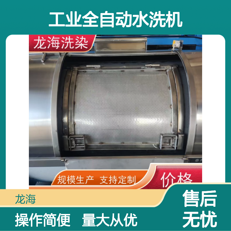 工业全自动水洗机 多场景适配 材质优良 经久耐用