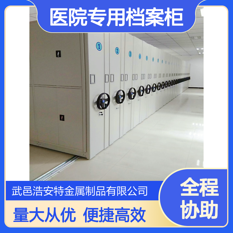 浩安特 4门手动智能密集柜 可定制 法院医院专用档案柜 移动轨道供应