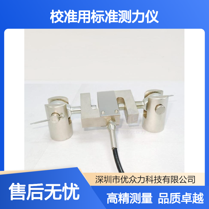 0.3级标准测力仪100kN 计量院校准测力传感器