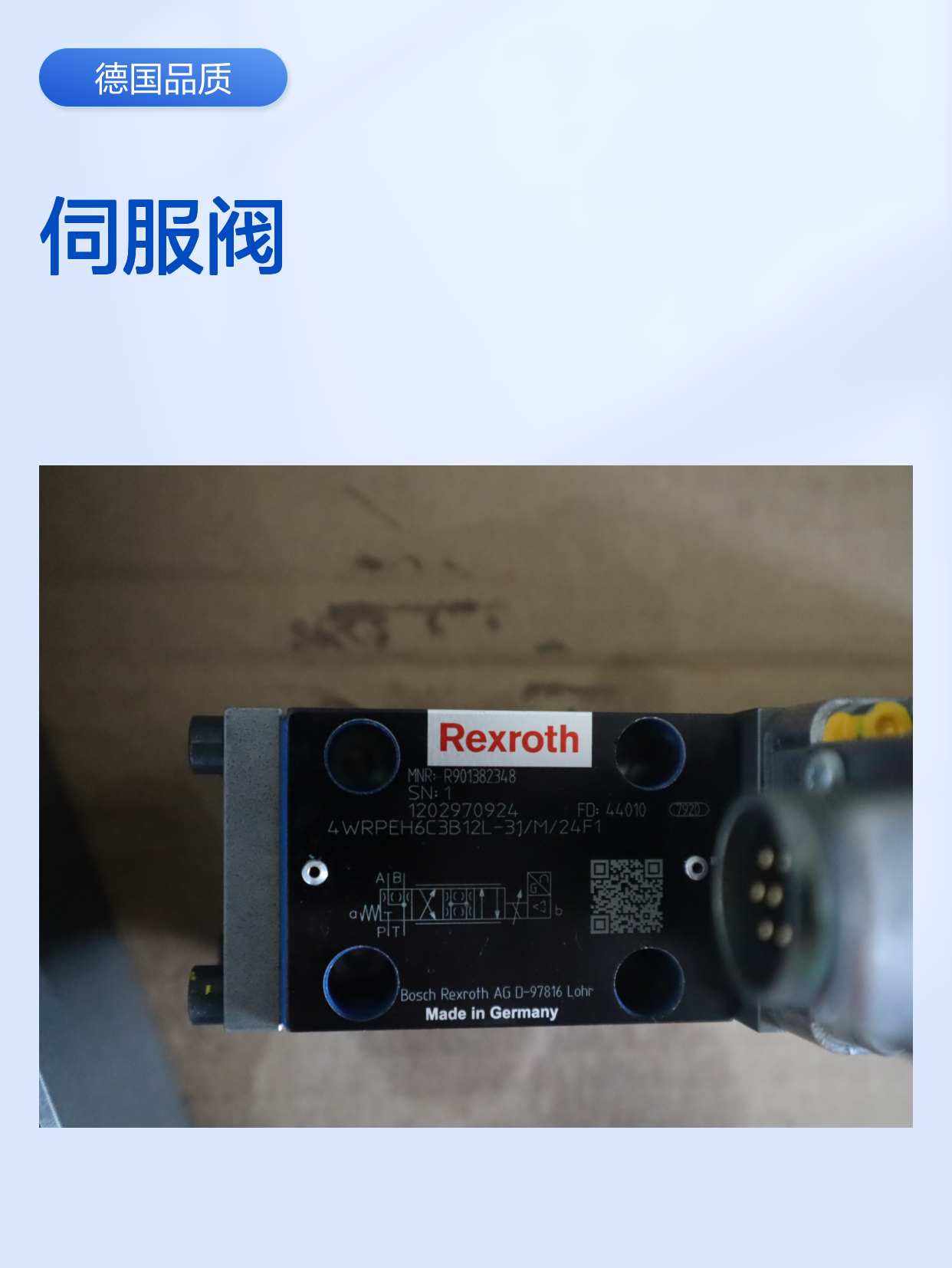R901382348 4WRPEH6C3B12L-31/M/24F1 德国力士乐REXROTH伺服阀